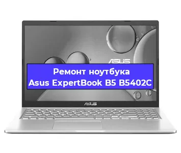 Замена модуля Wi-Fi на ноутбуке Asus ExpertBook B5 B5402C в Ижевске